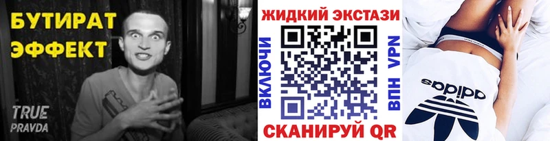 Бутират 1.4BDO  Могоча 