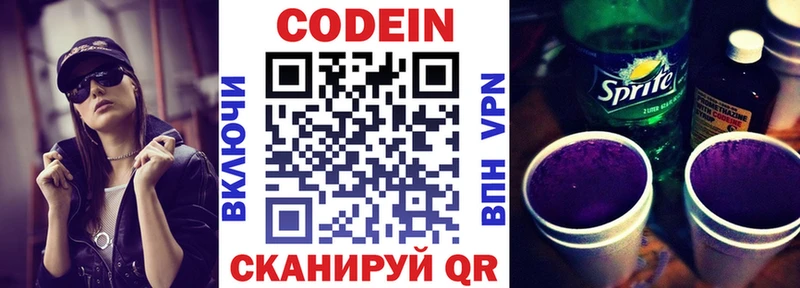что такое наркотик  Могоча  Codein Purple Drank 