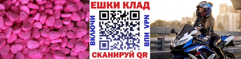 Ecstasy XTC  Могоча 
