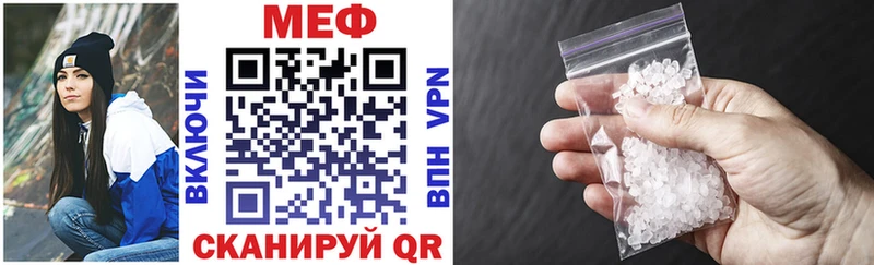 Меф кристаллы  мега вход  Могоча 