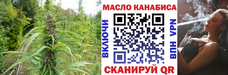 Дистиллят ТГК THC oil  Могоча 